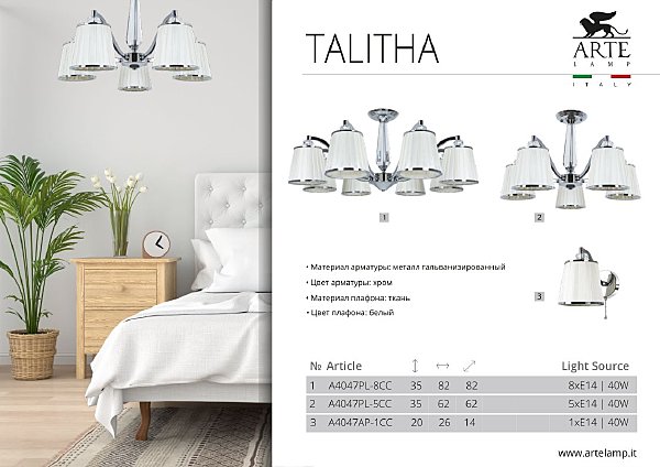 Потолочная люстра Arte Lamp Talitha A4047PL-8CC